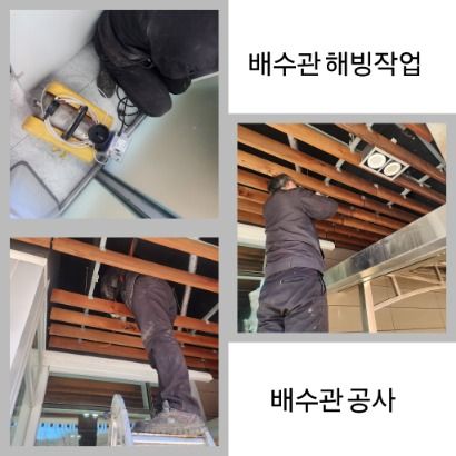 시흥 배수관 해빙·배수관 공사
