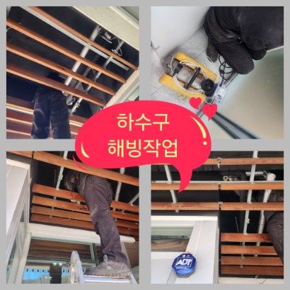 배곧동 하수구 해빙작업